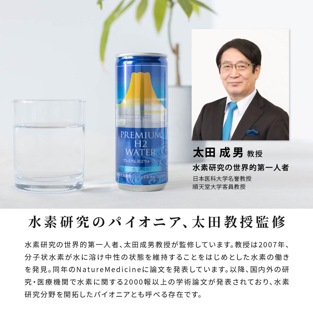 【30本セット】 高濃度水素水 30本 缶 高濃度 水素水 プレミアムH2ウォーター 水素 独自技術缶 ヘルスケア 健康 美容 水素 ギフト
