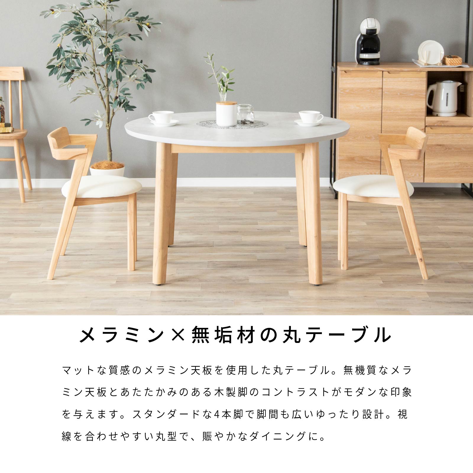 スタッキング丸テーブル　3脚セット　メラミン化粧板　昭和レトロ スタッキング丸テーブル 3脚セット メラミン化粧板 昭和レトロ