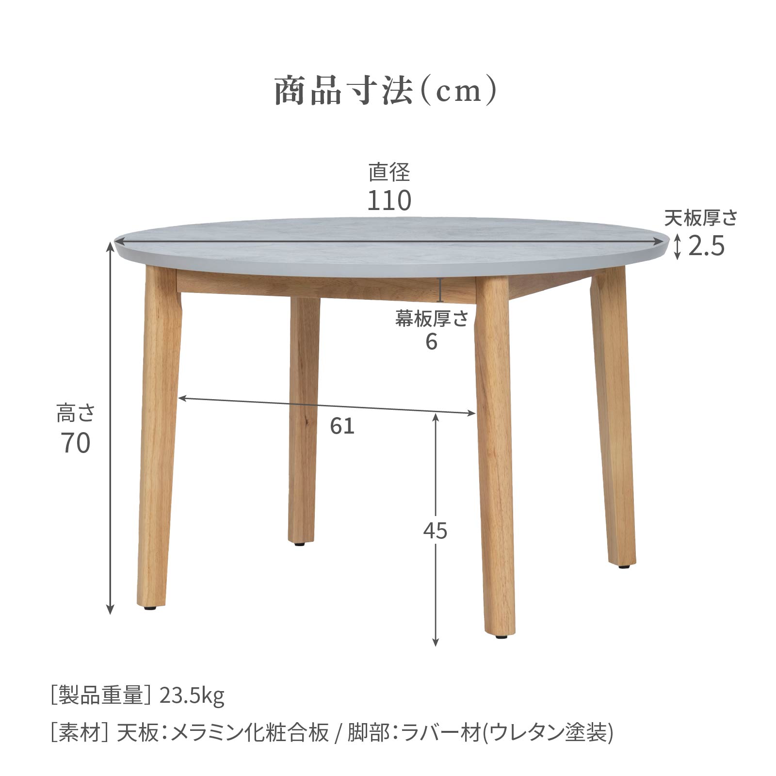 ダイニングテーブル 丸テーブル 110cm｜マットな質感のメラミン天板