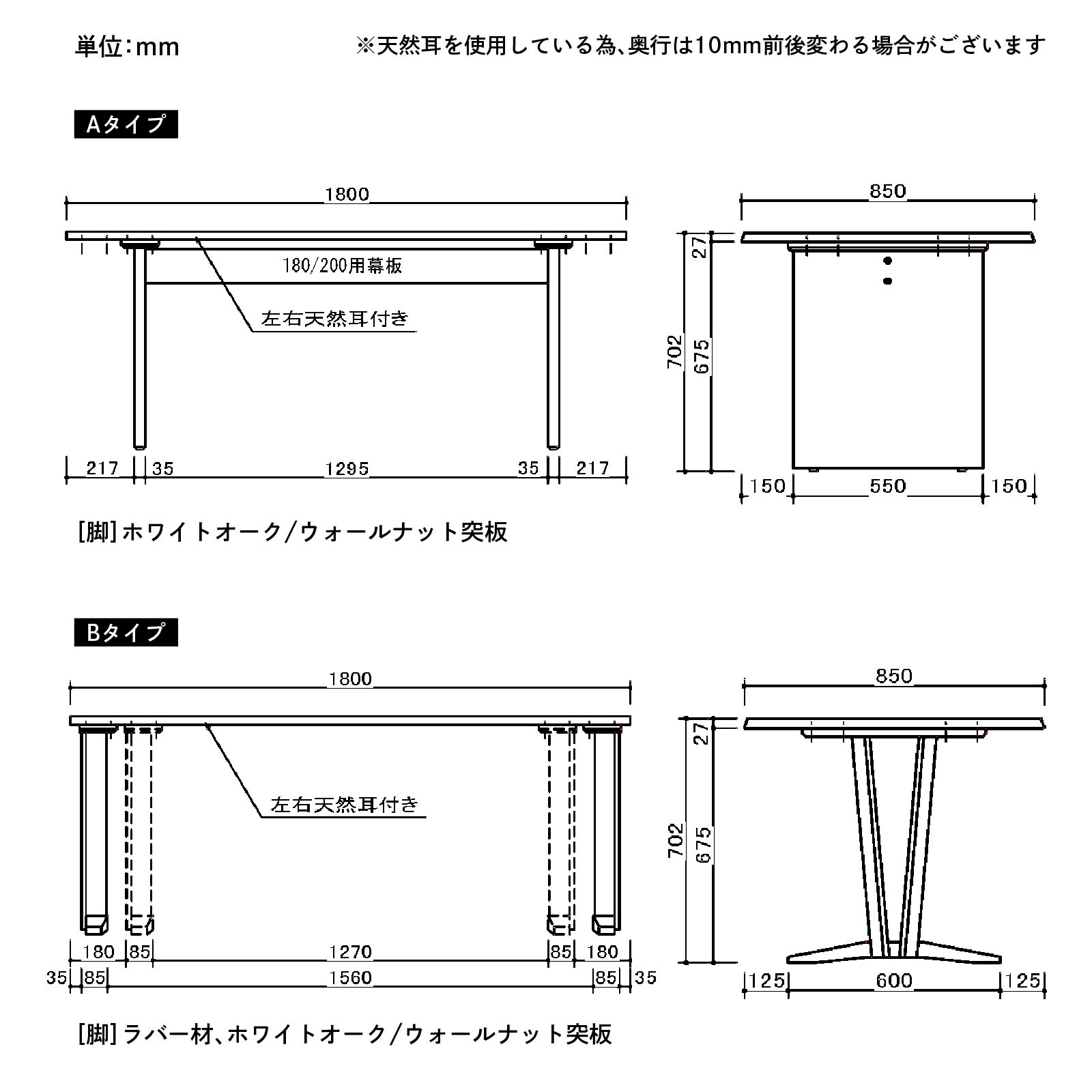 ［幅180］ ガイア ｜ オーク ウォールナット 無垢材 ダイニングテーブル