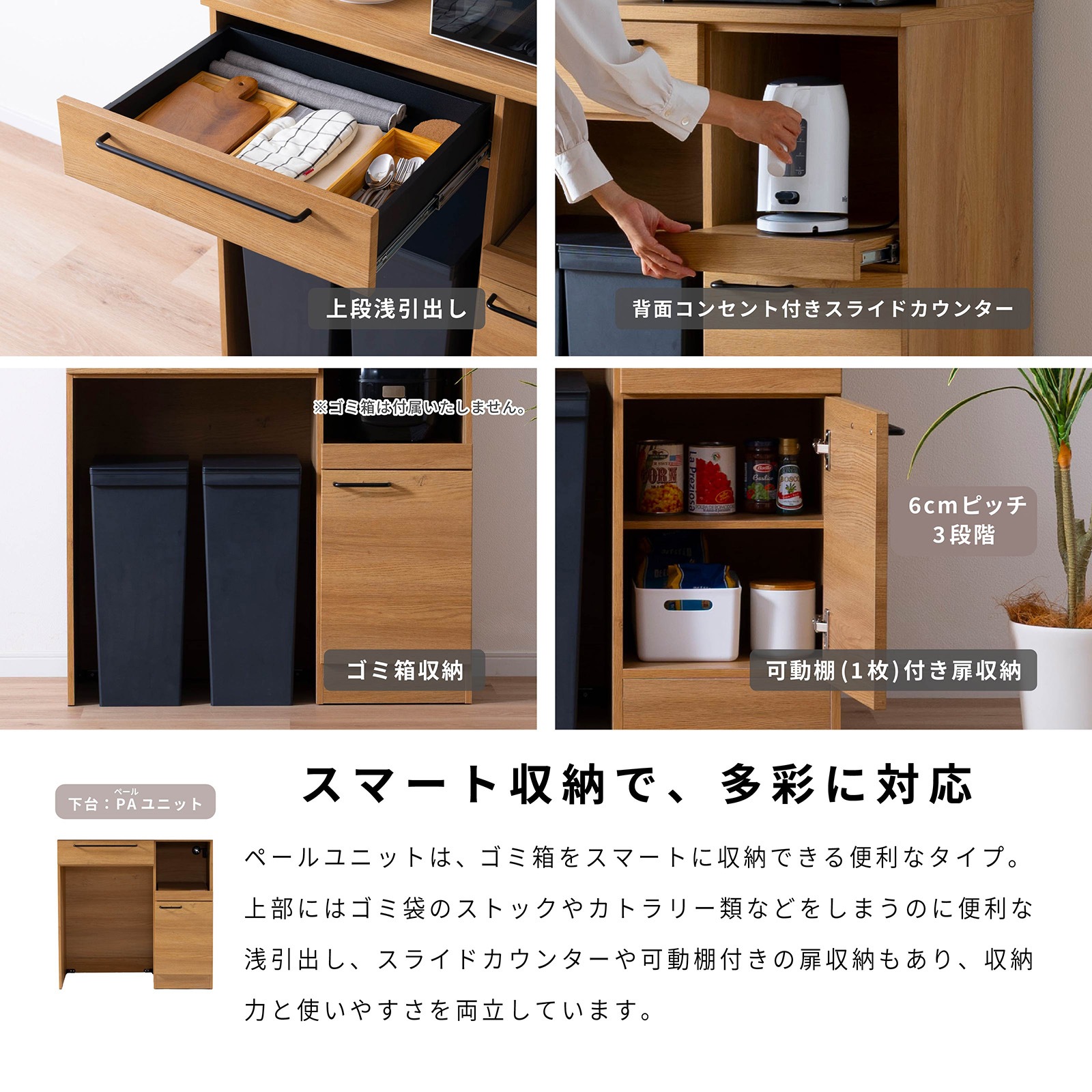 ［幅90］ マイズ ｜ 収納 ゴミ箱 スライド棚 食器棚 キッチンボード