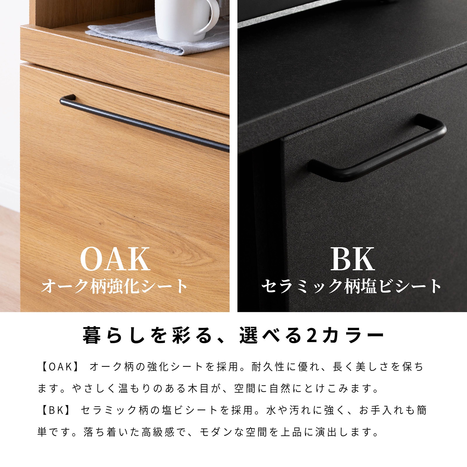 ［幅90］ マイズ ｜ 収納 ゴミ箱 スライド棚 食器棚 キッチンボード