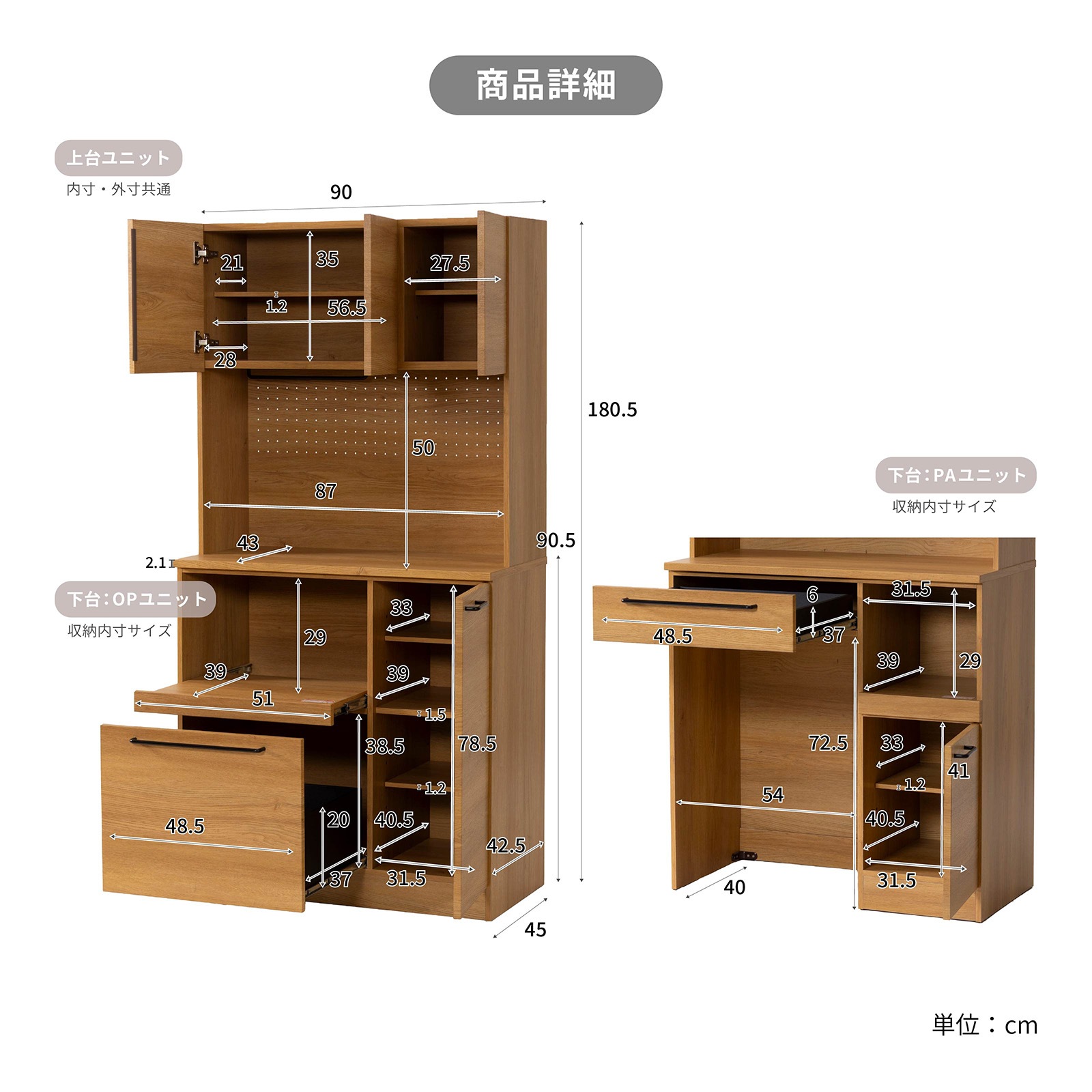 ［幅90］ マイズ ｜ 収納 ゴミ箱 スライド棚 食器棚 キッチンボード
