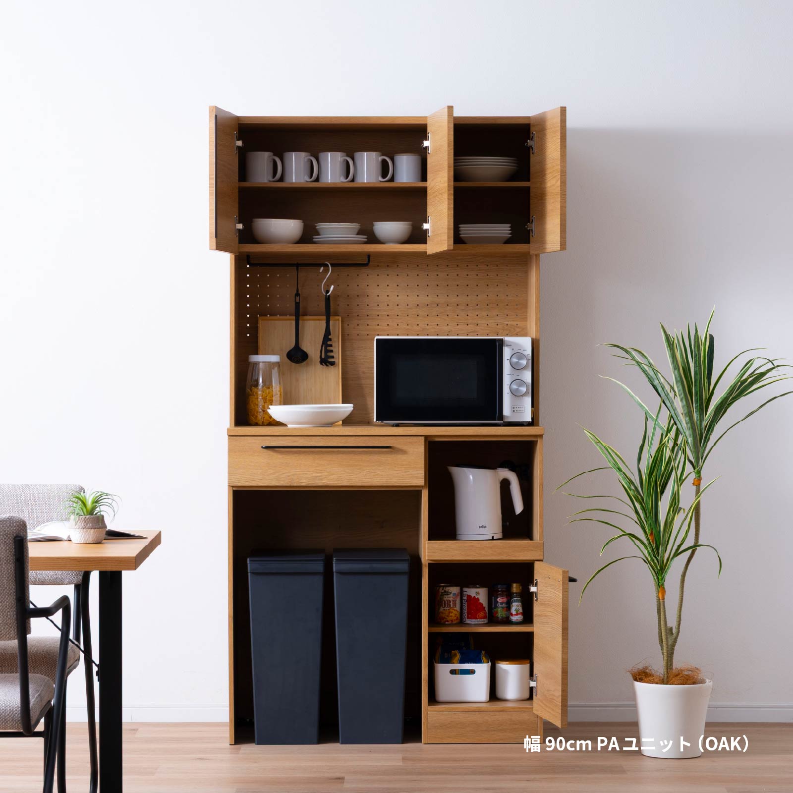 ［幅90］ マイズ ｜ 収納 ゴミ箱 スライド棚 食器棚 キッチンボード