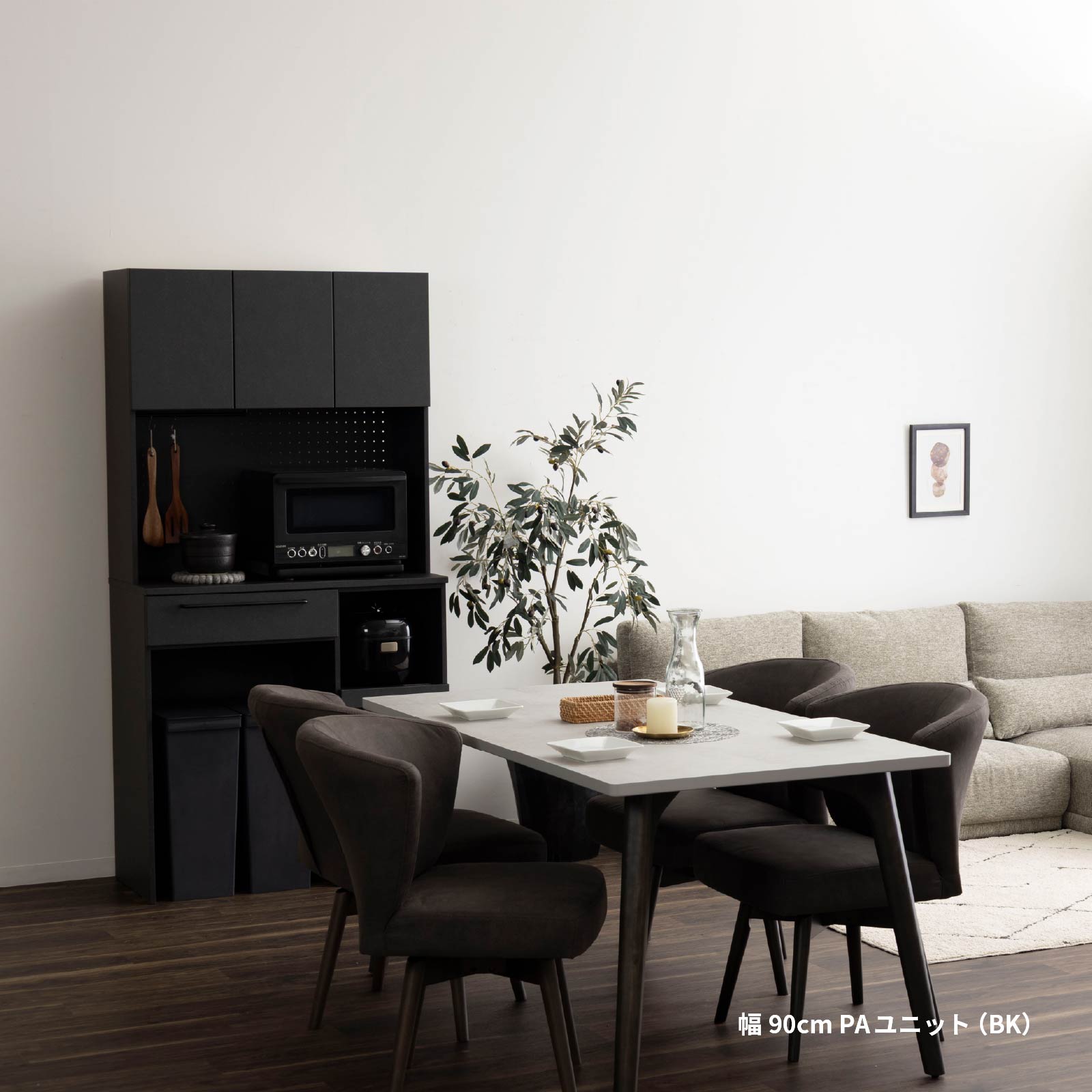 ［幅90］ マイズ ｜ 収納 ゴミ箱 スライド棚 食器棚 キッチンボード