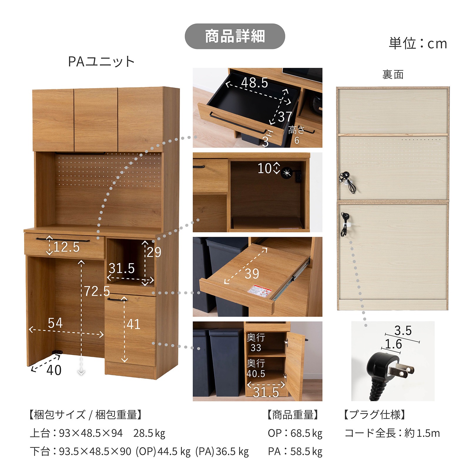 ゴミ箱対応 スライド棚付き 食器棚 90cm｜省スペースで使いやすい