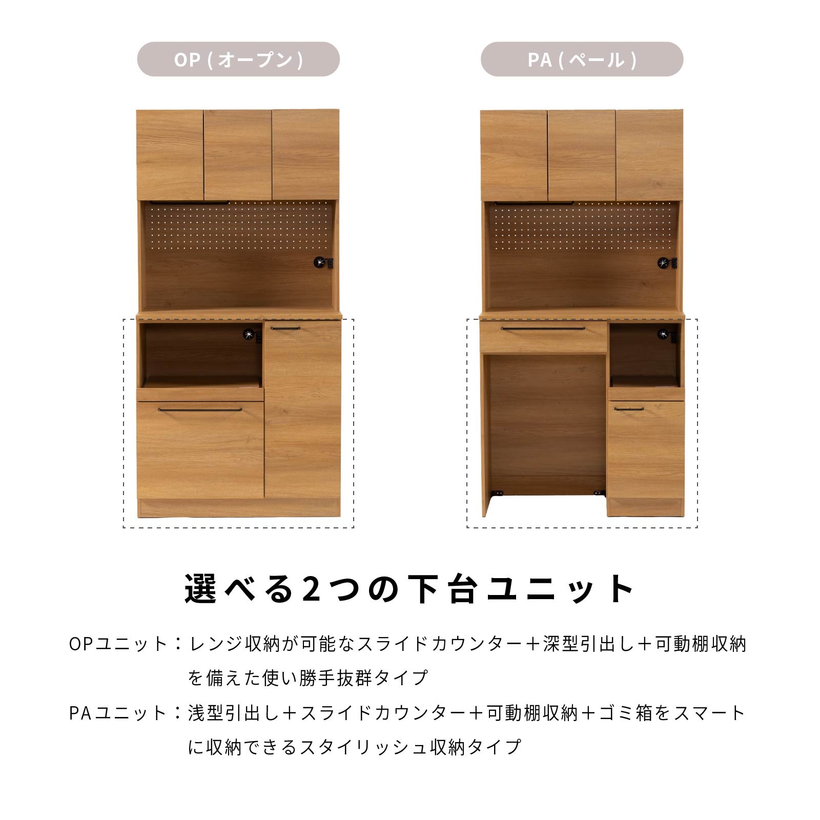 ［幅90］ マイズ ｜ 収納 ゴミ箱 スライド棚 食器棚 キッチンボード