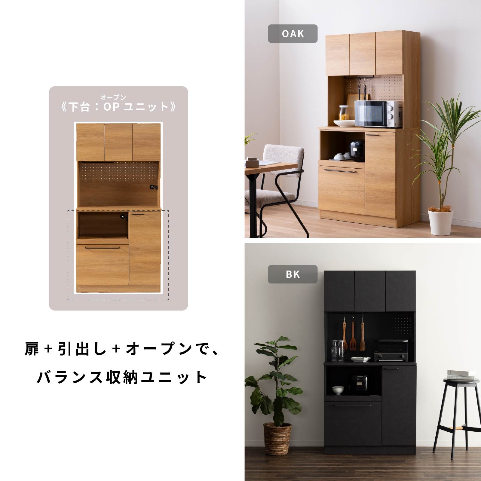 ［幅90］ マイズ ｜ 収納 ゴミ箱 スライド棚 食器棚 キッチンボード