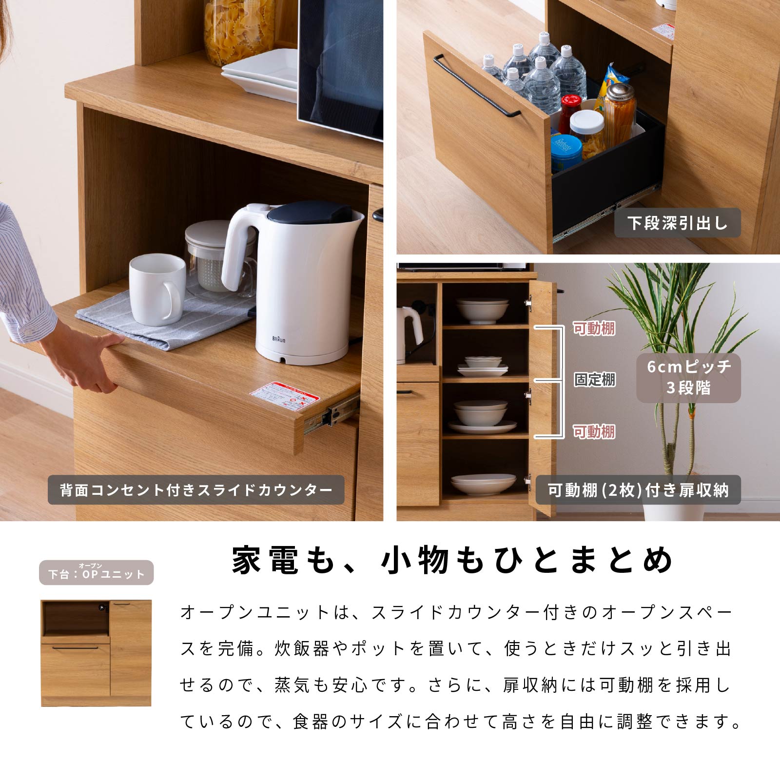 ［幅90］ マイズ ｜ 収納 ゴミ箱 スライド棚 食器棚 キッチンボード