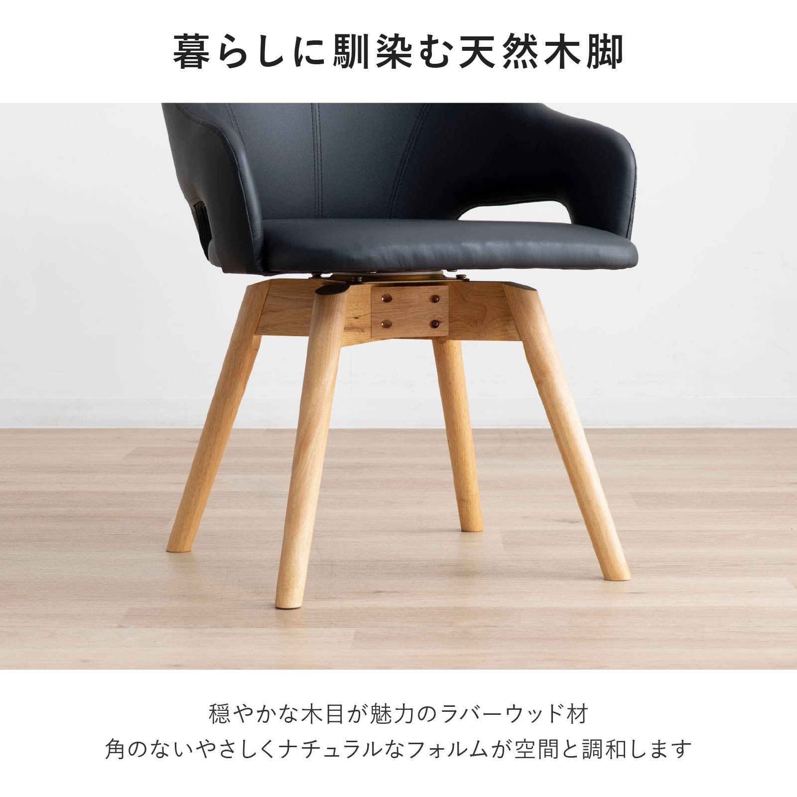［座面高さ42.5］ ラビオリ ｜ 回転 ダイニングチェア 画像11