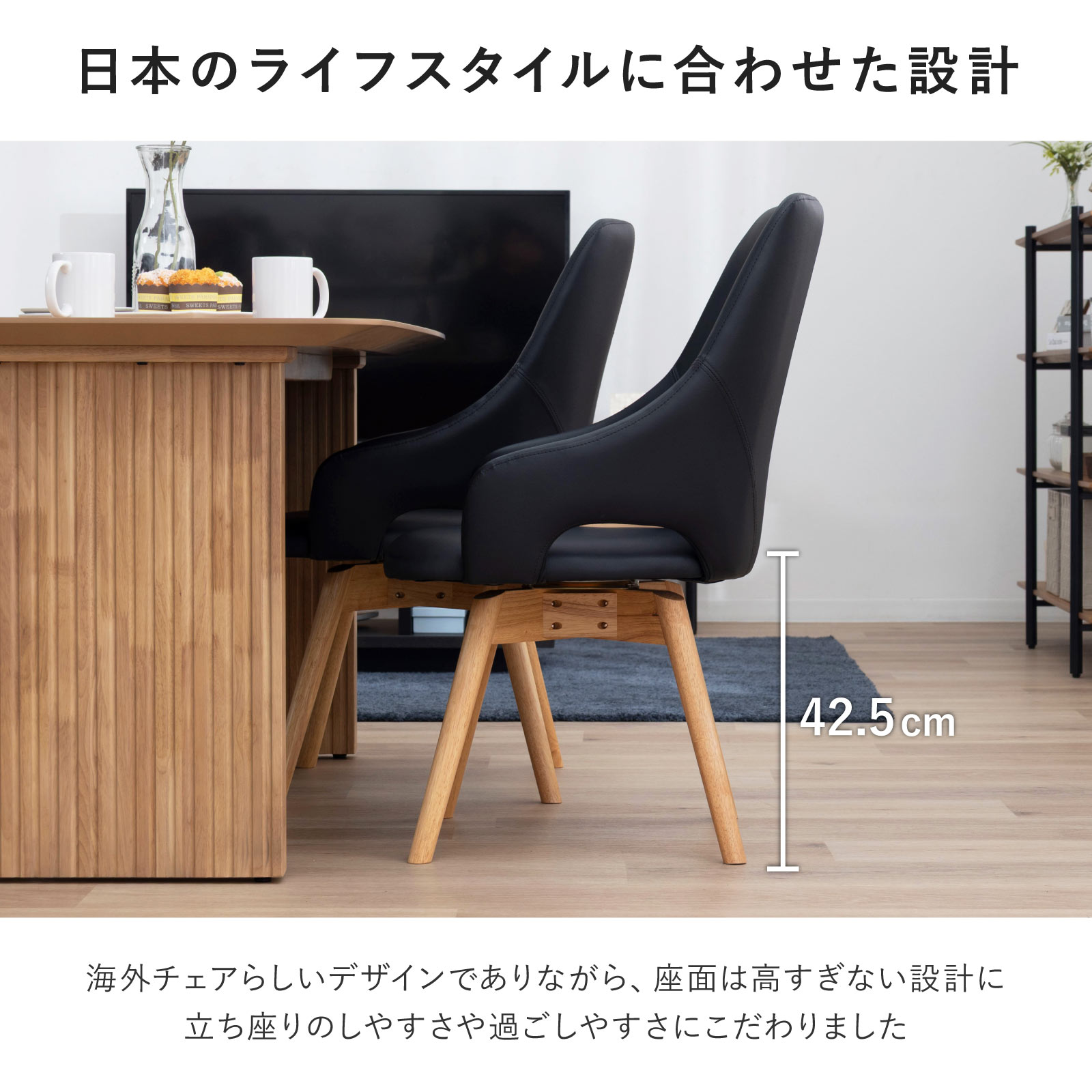 ［座面高さ42.5］ ラビオリ ｜ 回転 ダイニングチェア 画像12