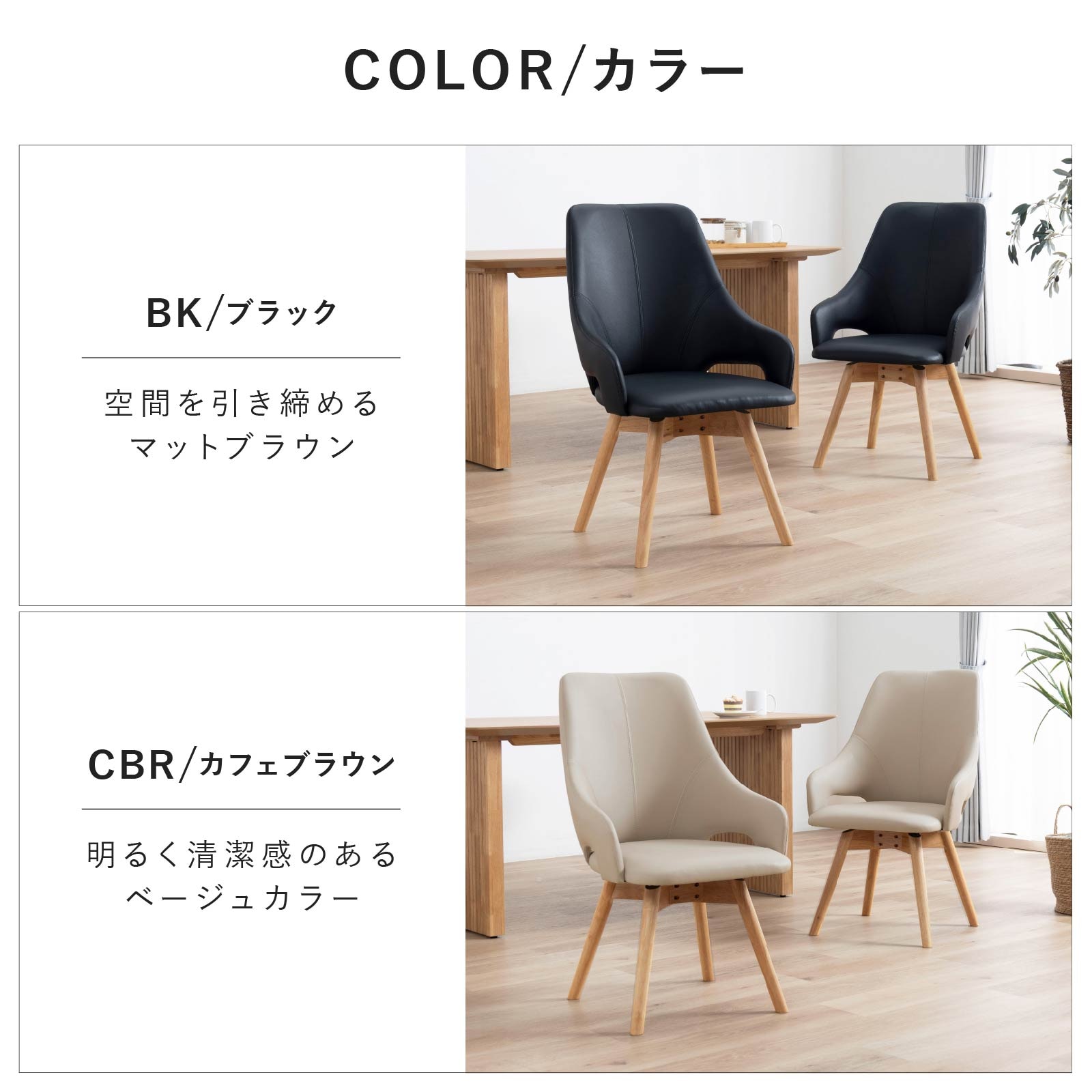 ［座面高さ42.5］ ラビオリ ｜ 回転 ダイニングチェア 画像14
