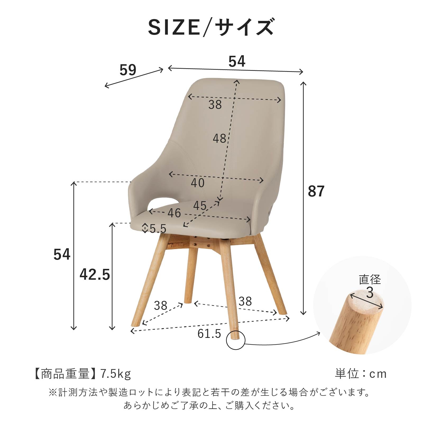 ［座面高さ42.5］ ラビオリ ｜ 回転 ダイニングチェア 画像15