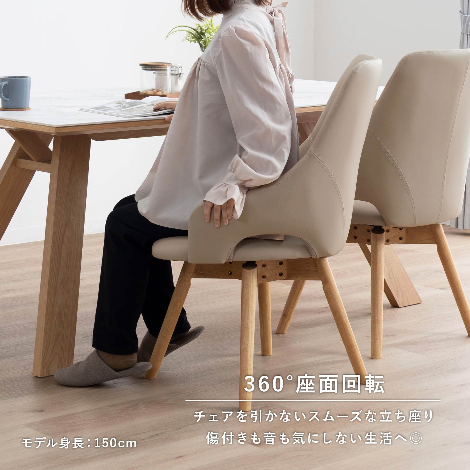 ［座面高さ42.5］ ラビオリ ｜ 回転 ダイニングチェア 画像5