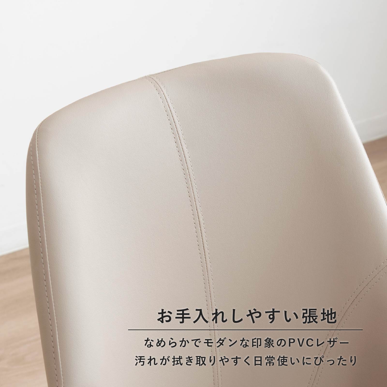 ［座面高さ42.5］ ラビオリ ｜ 回転 ダイニングチェア 画像6