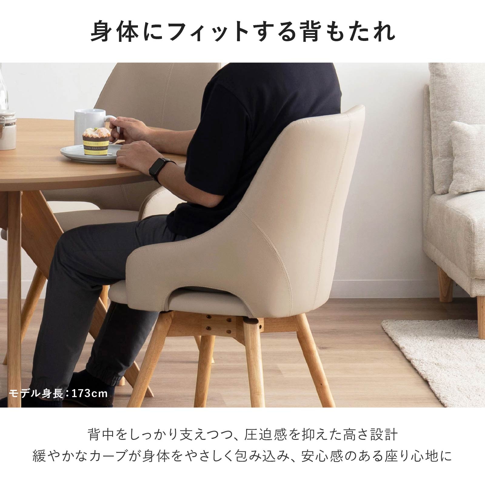 ［座面高さ42.5］ ラビオリ ｜ 回転 ダイニングチェア 画像7