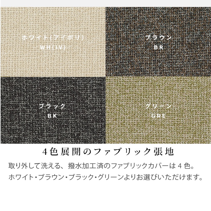 [幅131/座面高43] ソファ ダイニングチェア ソファ リビングダイニング ファブリック