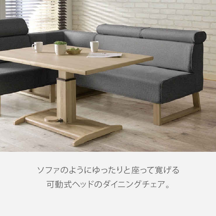 [幅131/座面高43] ソファ ダイニングチェア ソファ リビングダイニング ファブリック