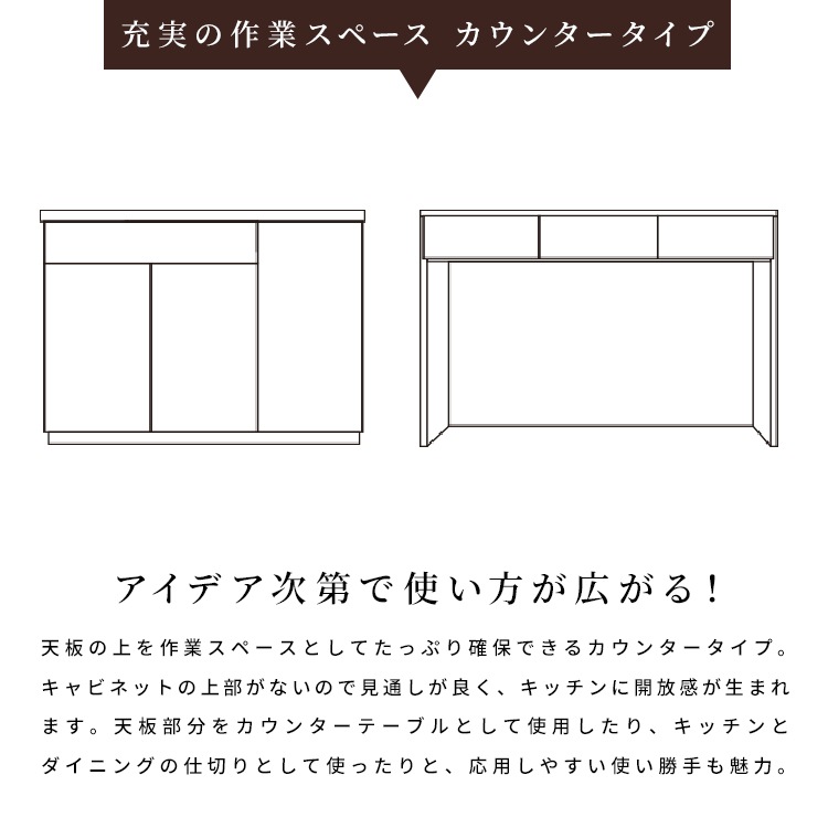 ［120幅］キッチンカウンター カップボード 食器棚 レンジボード ローボード