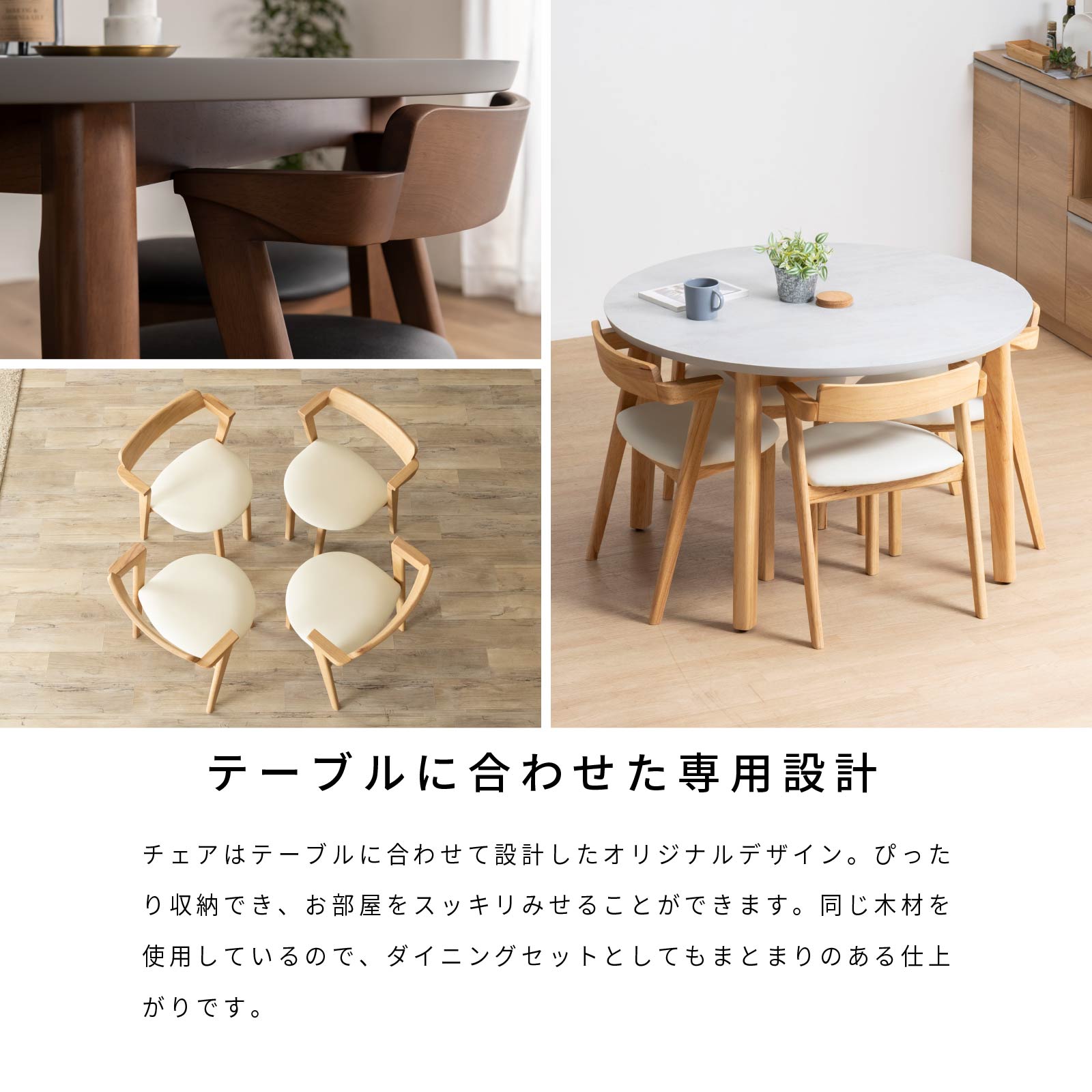 【5点セット】 スカルノ ｜ メラミン化粧板 丸テーブル ダイニングセット