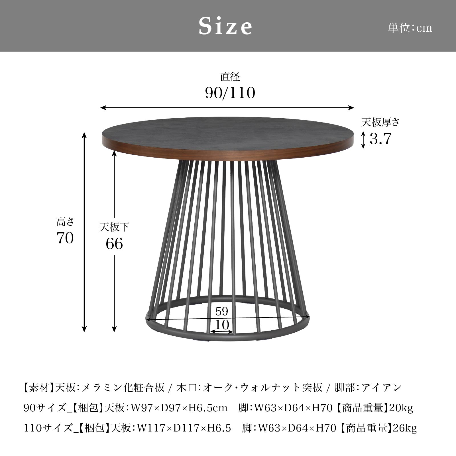 ［幅90/110］ ラジアル ｜ メラミン化粧板 アイアン脚 丸テーブル ダイニングテーブル
