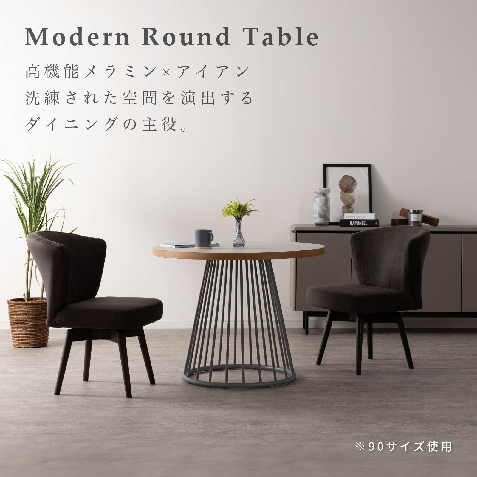 ［幅90/110］ ラジアル ｜ メラミン化粧板 アイアン脚 丸テーブル ダイニングテーブル 画像2