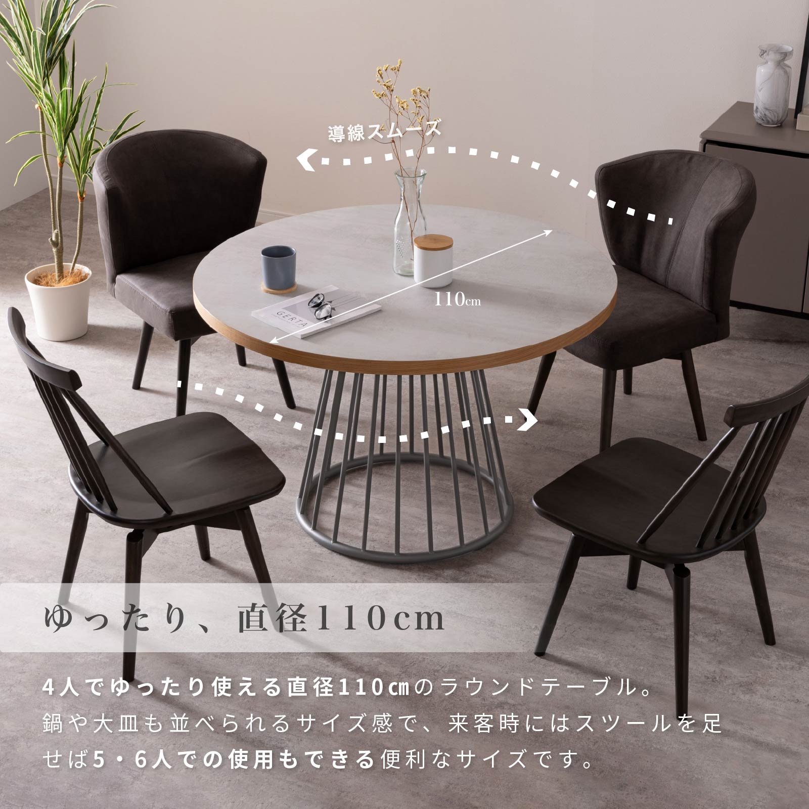 ［幅90/110］ ラジアル ｜ メラミン化粧板 アイアン脚 丸テーブル ダイニングテーブル 画像4