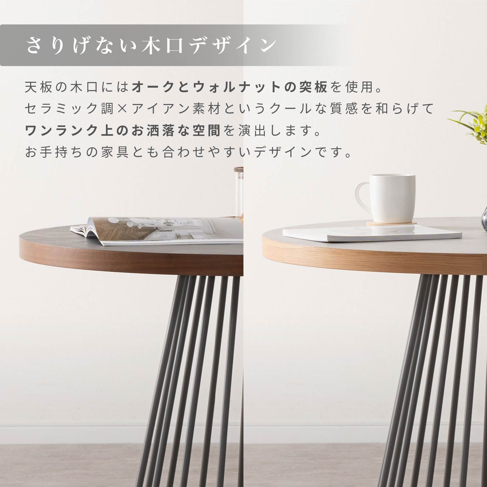 ［幅90/110］ ラジアル ｜ メラミン化粧板 アイアン脚 丸テーブル ダイニングテーブル 画像5