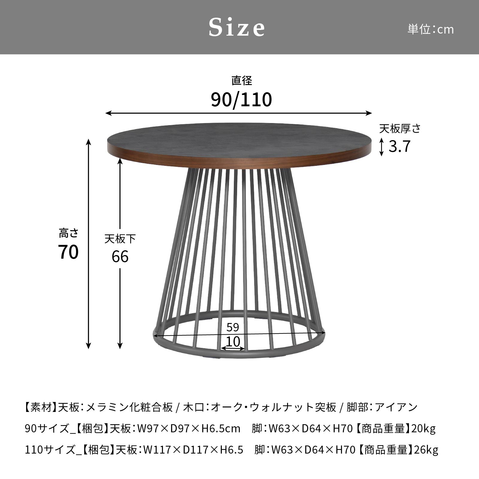 ［幅90/110］ ラジアル ｜ メラミン化粧板 アイアン脚 丸テーブル ダイニングテーブル 画像12