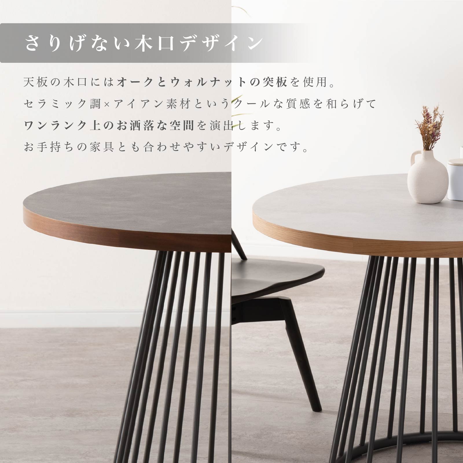 ［幅90/110］ ラジアル ｜ メラミン化粧板 アイアン脚 丸テーブル ダイニングテーブル