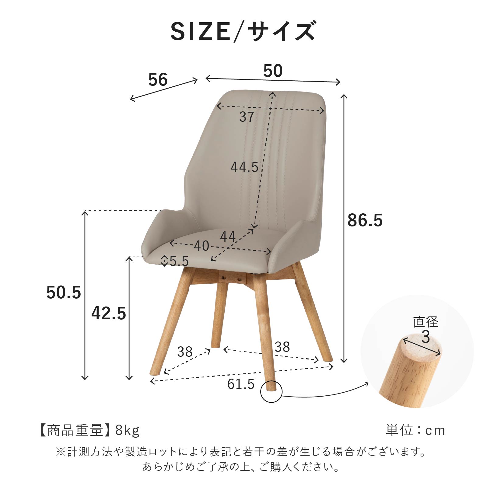 ［座面高さ42.5］ スフレ ｜ 回転 ダイニングチェア 画像14