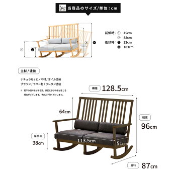 ロッキングチェア 天然木 ヒノキ MY ロッキングチェア（ブラウン