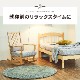 ［座面高さ38］ MY ｜ 2人用 ロッキングチェア 【在庫限り品】