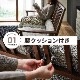 ［座面高さ38］ MY ｜ 2人用 ロッキングチェア 【在庫限り品】