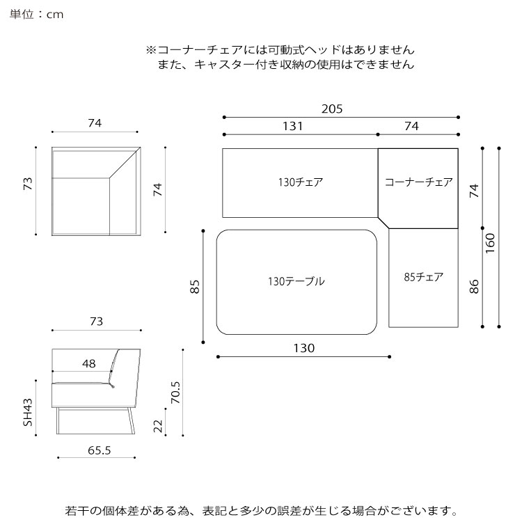 ［幅73/座面高43］コーナーチェア ダイニングチェア ソファ リビングダイニング ファブリック