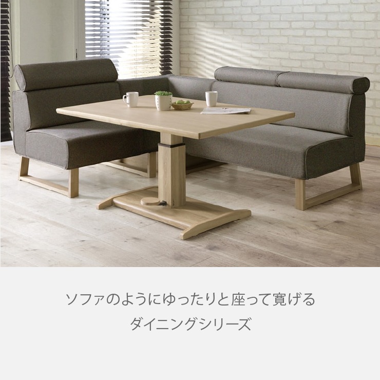 コーナーチェア ダイニングチェア ファブリック 選べる3色 SV2 CORNER