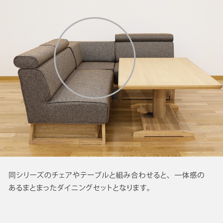 ［幅73/座面高43］コーナーチェア ダイニングチェア ソファ リビングダイニング ファブリック