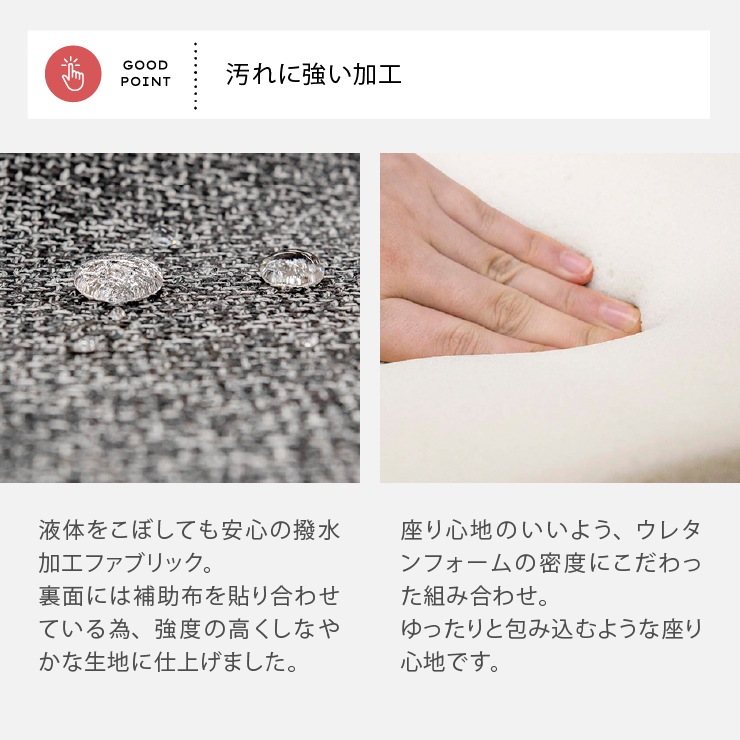 ［幅73/座面高43］コーナーチェア ダイニングチェア ソファ リビングダイニング ファブリック