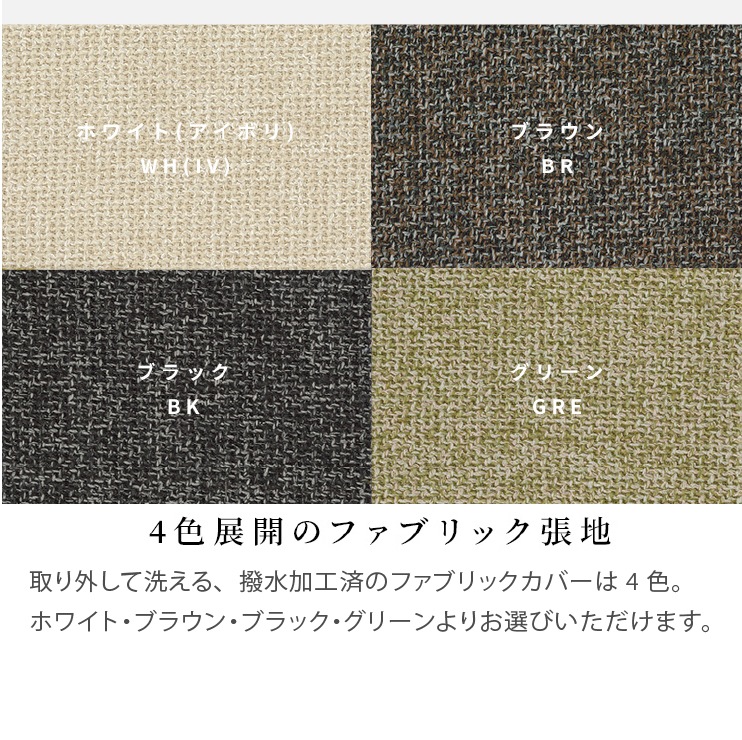 ［幅73/座面高43］コーナーチェア ダイニングチェア ソファ リビングダイニング ファブリック