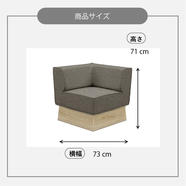 コーナーチェア ダイニングチェア ファブリック 選べる3色 SV2 CORNER