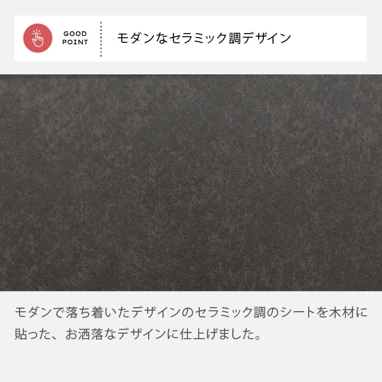 ［幅60］ サザビー | キッチンボード 食器棚 ダイニングボード セラミック調