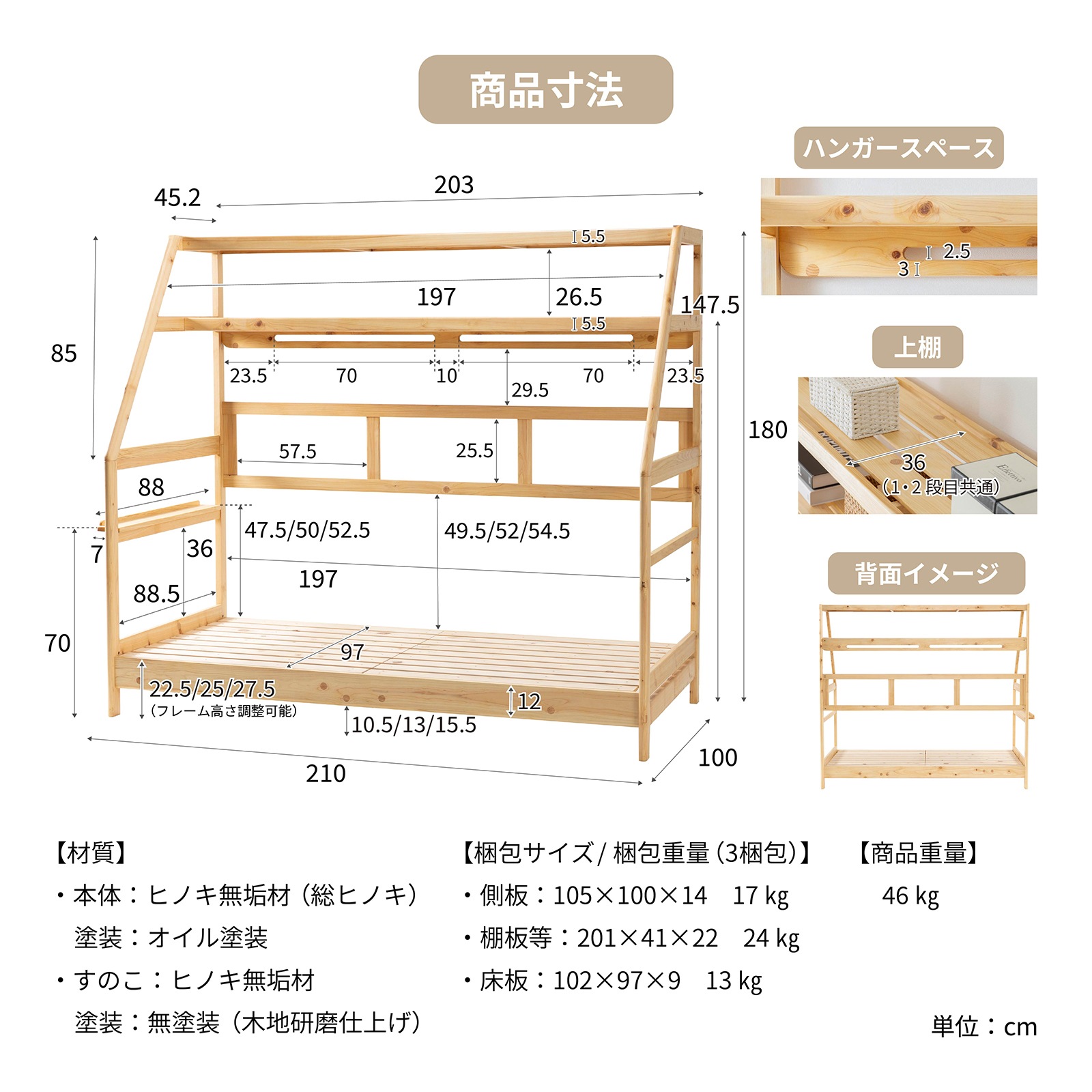 ［シングル］ クエッタ ｜ 多機能 ひのき無垢材 コンパクト 高さ調整 ベッドフレーム