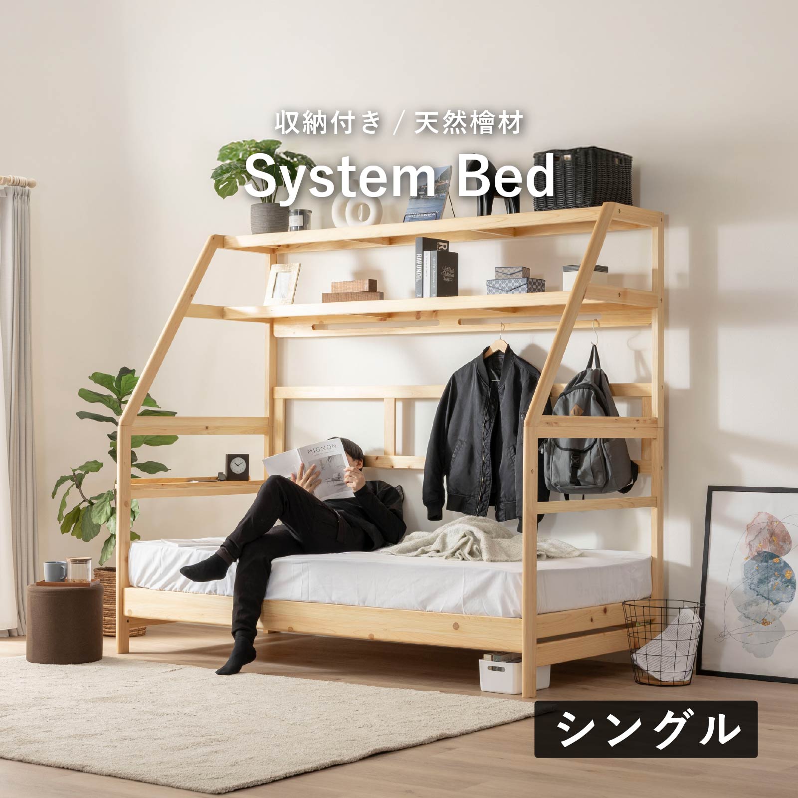 ［シングル］ クエッタ ｜ 多機能 ひのき無垢材 コンパクト 高さ調整 ベッドフレーム 画像1