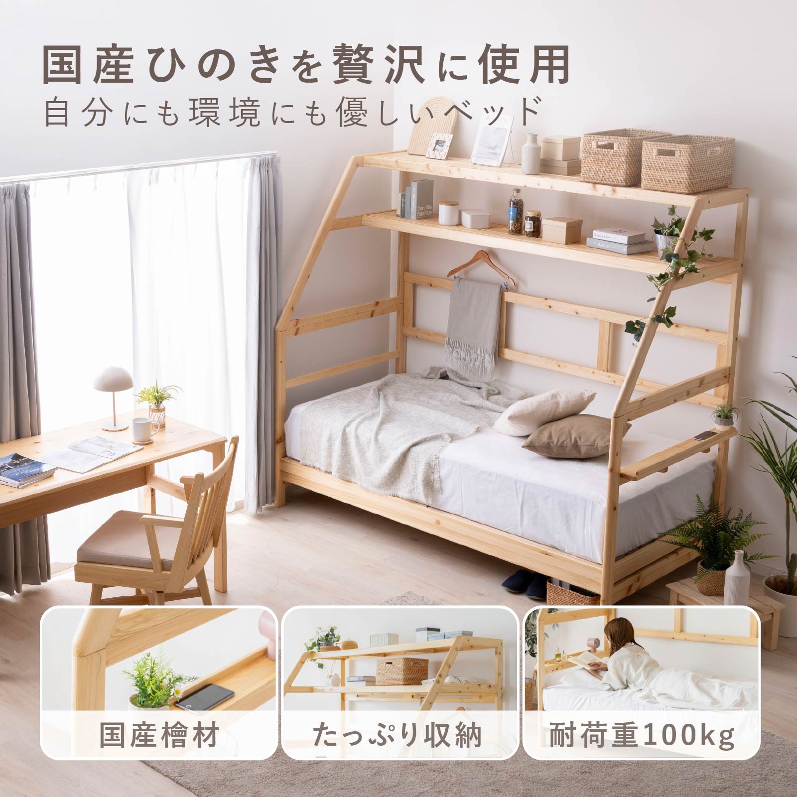 ［シングル］ クエッタ ｜ 多機能 ひのき無垢材 コンパクト 高さ調整 ベッドフレーム 画像2