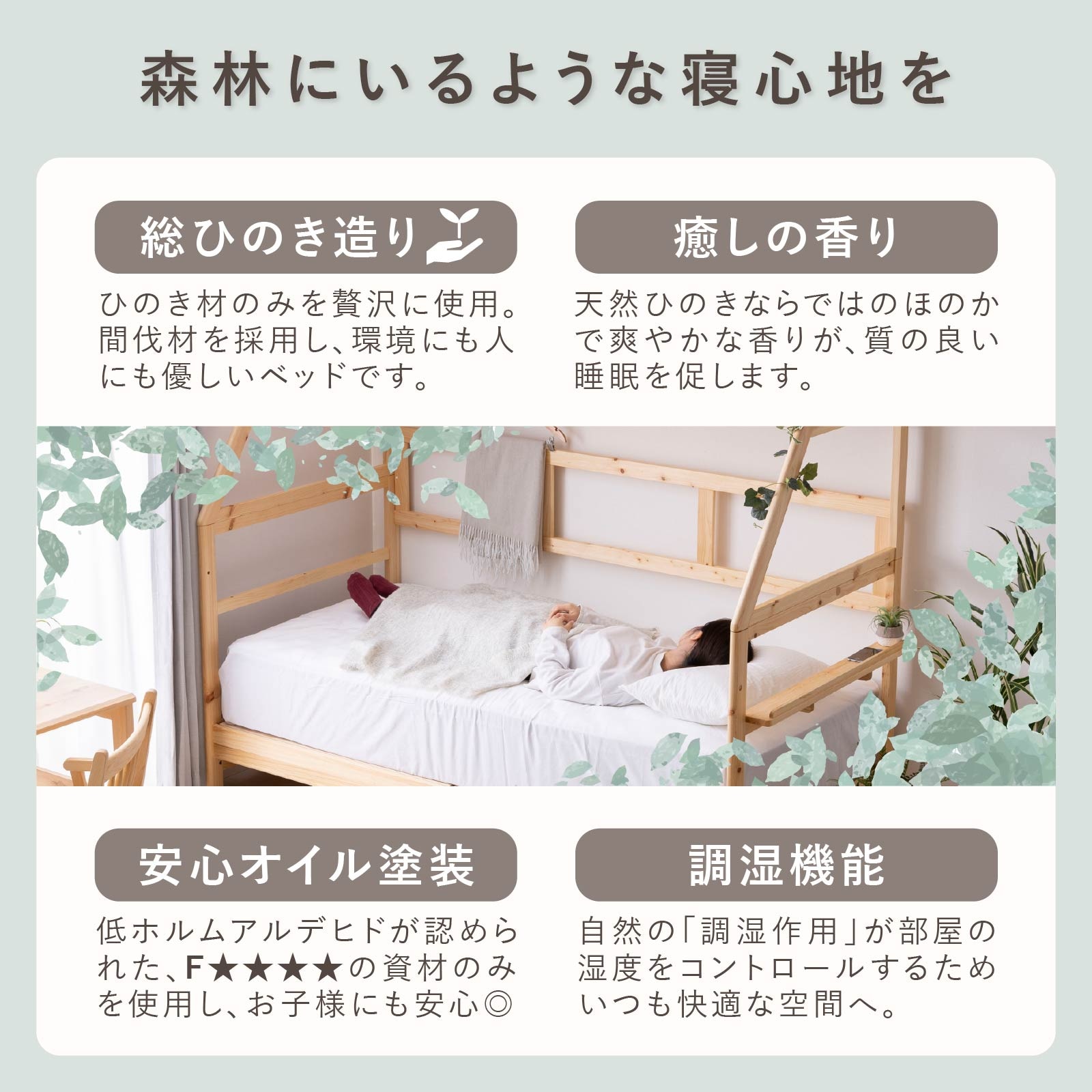 ［シングル］ クエッタ ｜ 多機能 ひのき無垢材 コンパクト 高さ調整 ベッドフレーム 画像3