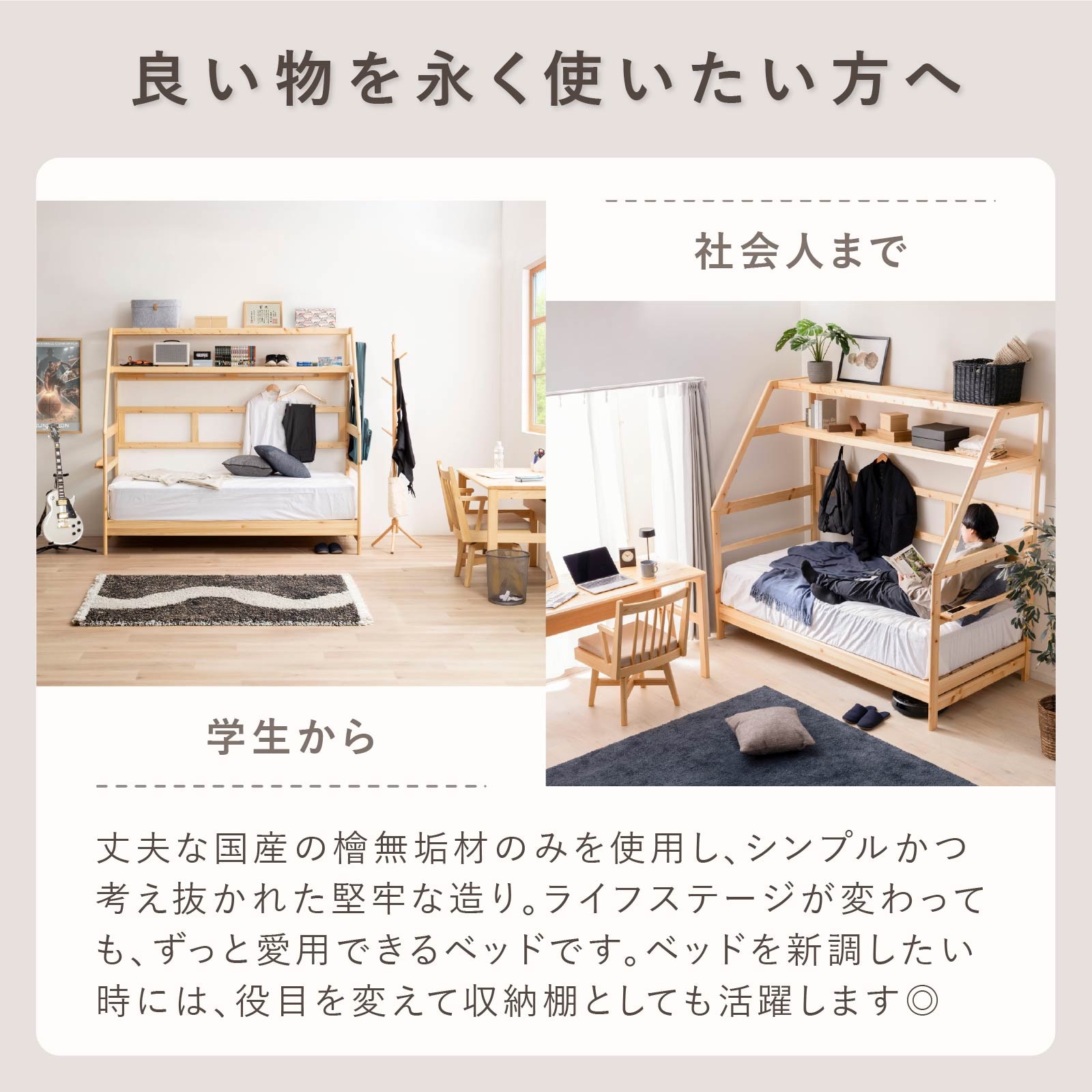 ［シングル］ クエッタ ｜ 多機能 ひのき無垢材 コンパクト 高さ調整 ベッドフレーム 画像11