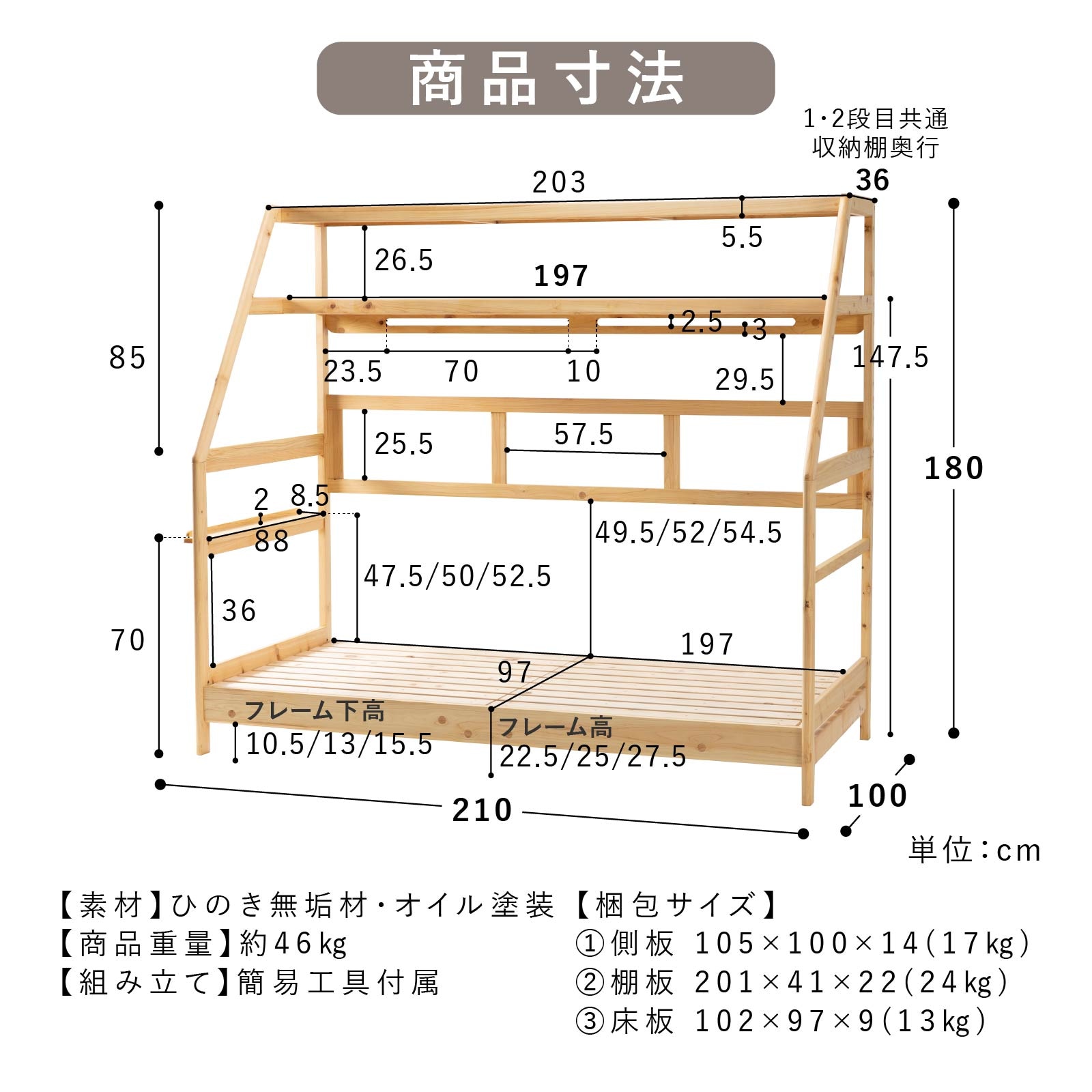 ［シングル］ クエッタ ｜ 多機能 ひのき無垢材 コンパクト 高さ調整 ベッドフレーム 画像13