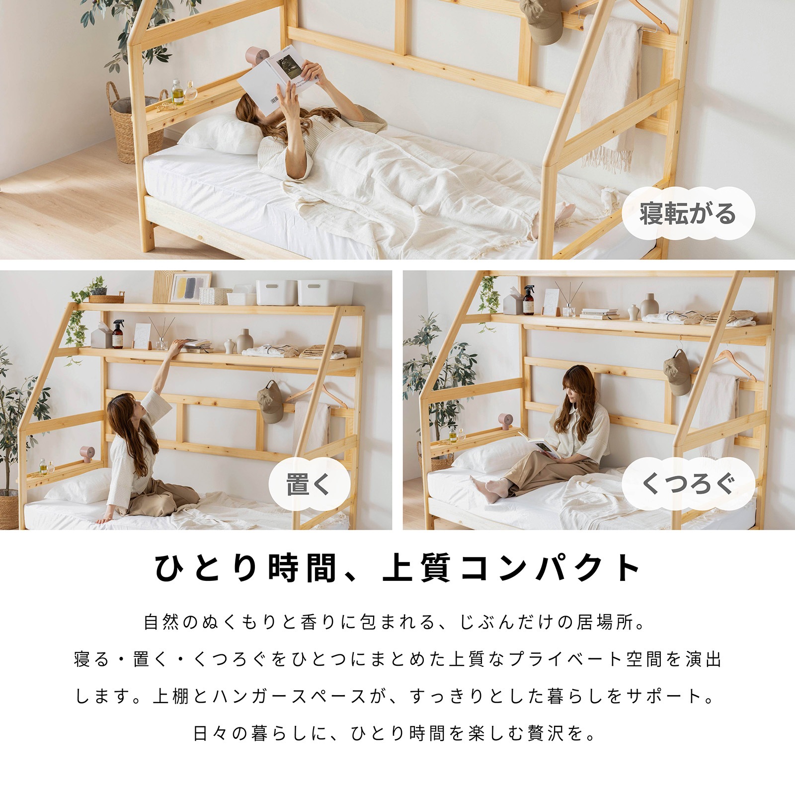 ［シングル］ クエッタ ｜ 多機能 ひのき無垢材 コンパクト 高さ調整 ベッドフレーム