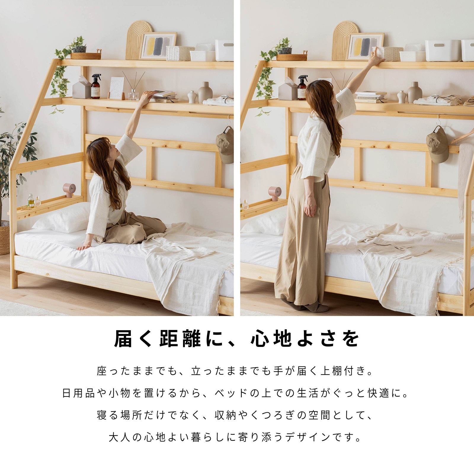 ［シングル］ クエッタ ｜ 多機能 ひのき無垢材 コンパクト 高さ調整 ベッドフレーム