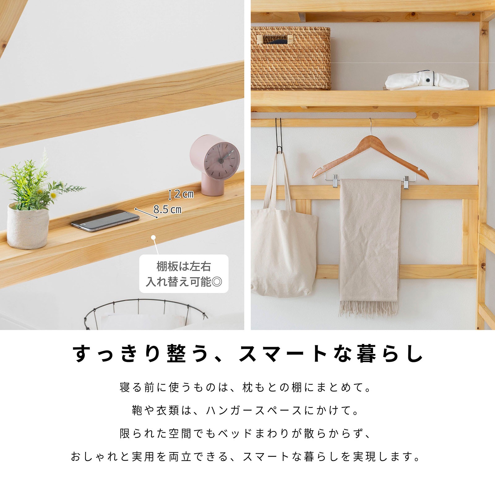 ［シングル］ クエッタ ｜ 多機能 ひのき無垢材 コンパクト 高さ調整 ベッドフレーム